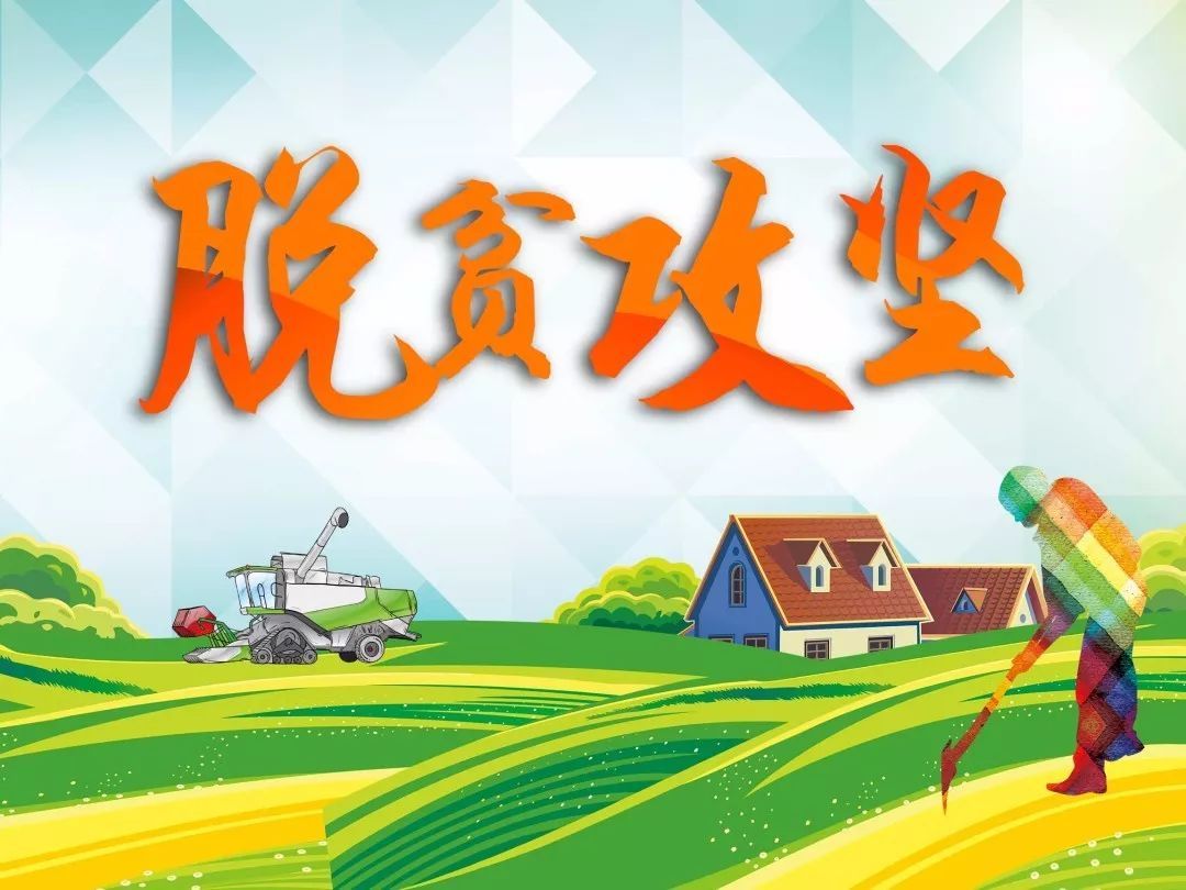 【脫貧攻堅】“我自豪,我的超級英雄爸爸是扶貧隊長”