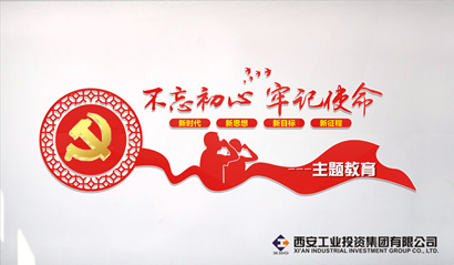 西安北環(huán)醫(yī)院開展“不忘初心、牢記使命”主題教育領(lǐng)導(dǎo)干部講黨課活動簡報