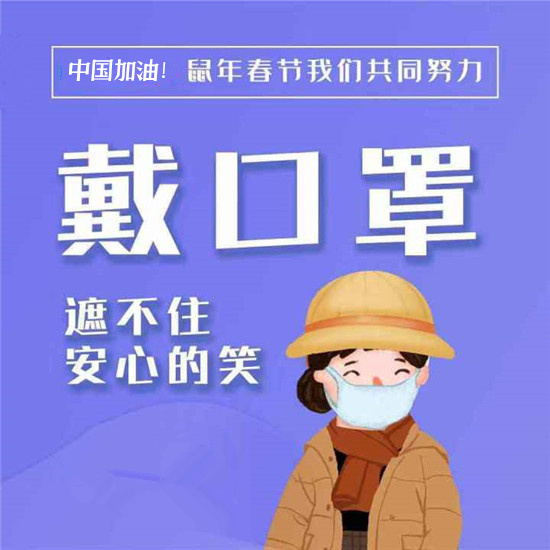 【疫情防控】關(guān)于新型冠狀病毒肺炎,你應(yīng)該知道的疫情防控法律知識