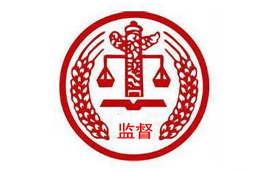 專項整治系列評論之一：堅決斬斷伸向工程建設、礦產開發領域的權力黑手